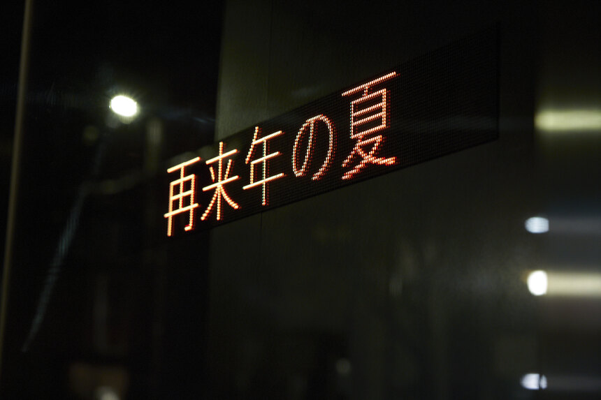 When Where / いつ　どこで