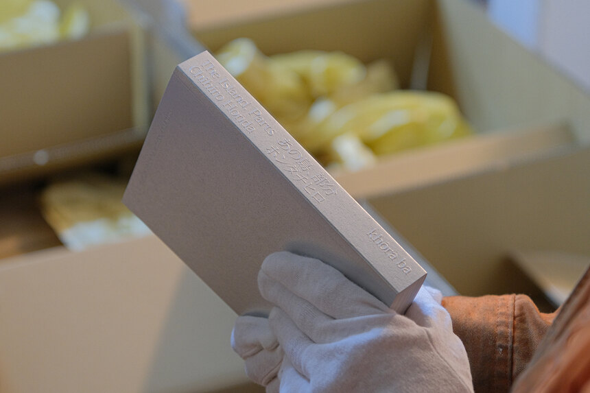 Chihiro Honda “The Island, Parts”