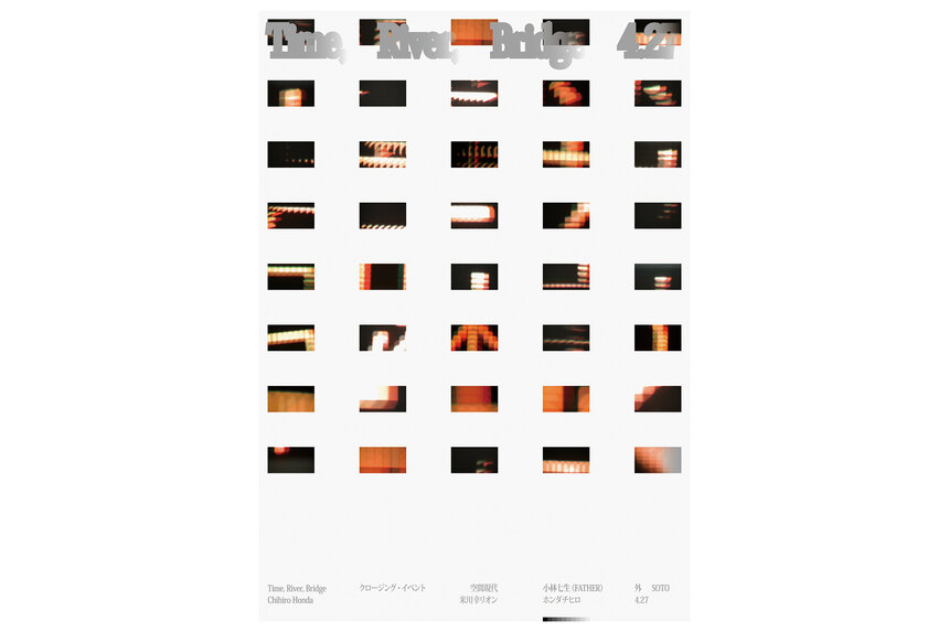 Time, River, Bridge | Closing Live 2025.4.27